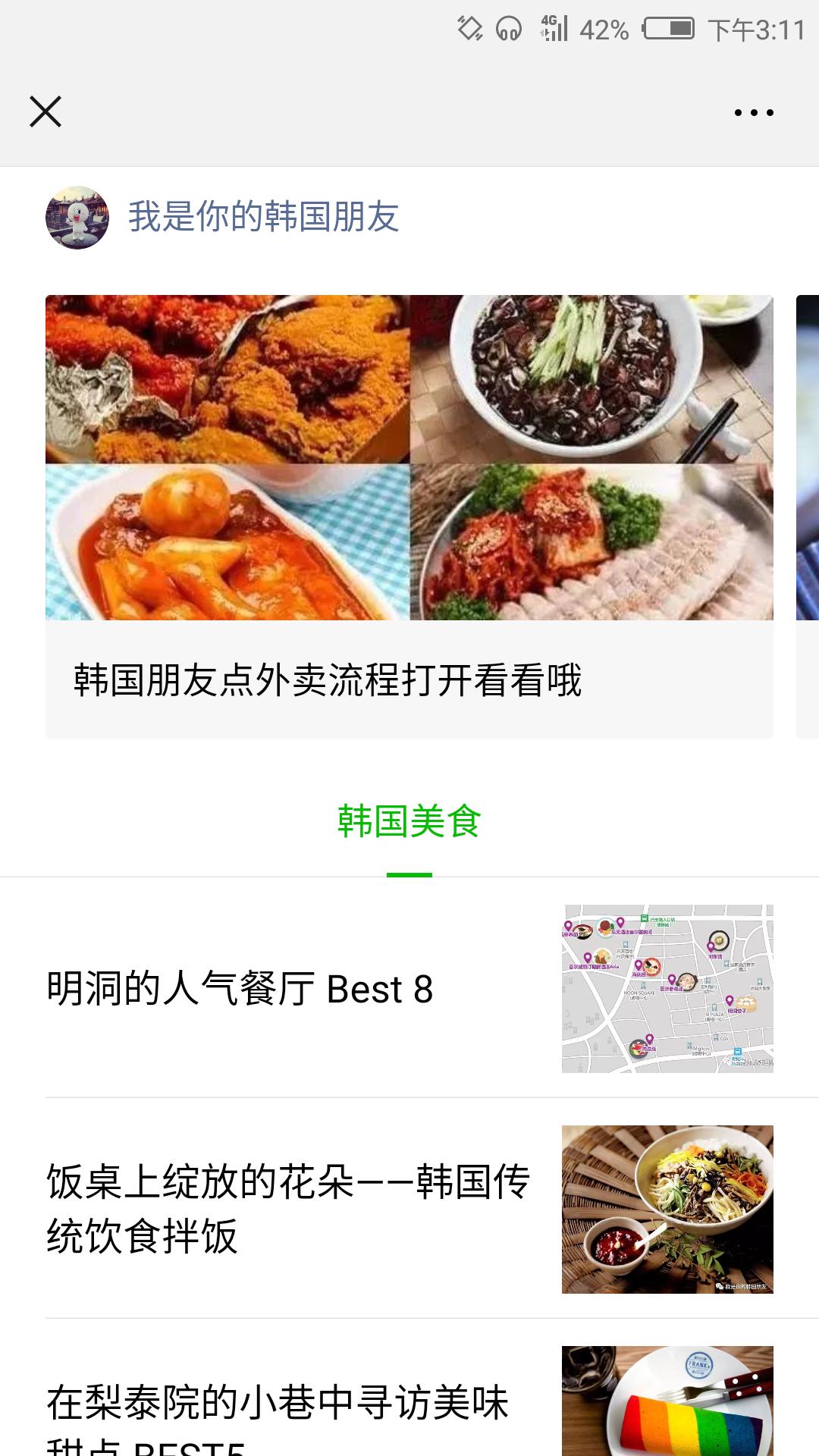 韩国公众号旅游文章,韩国旅游网站有哪些平台