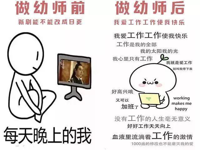 当幼师这几年的变化,当幼师是好还是不好