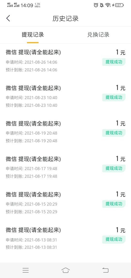 超好用的赚钱软件一天赚十几块,最良心的赚钱软件几分钟赚几十块