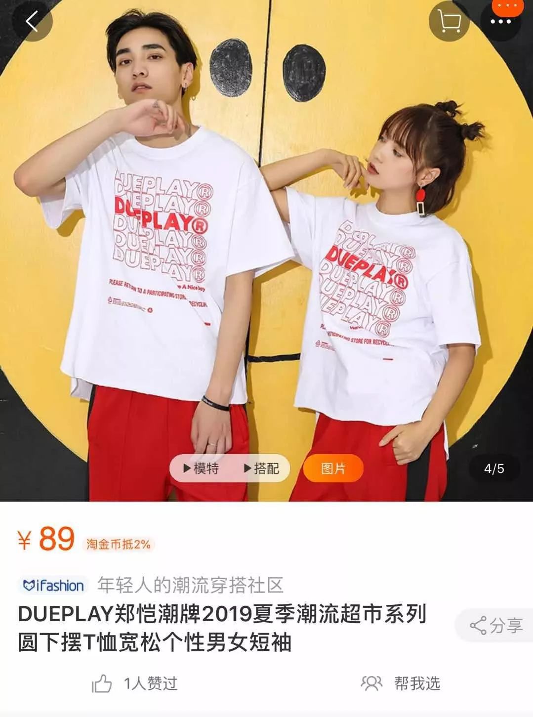 吴昕也开淘宝店？最便宜的单品竟然才不到50元......