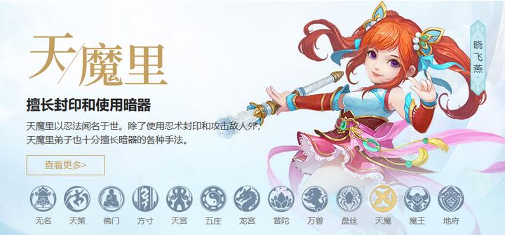 神武4电脑版仙族哪个门派好,神武4电脑版被封