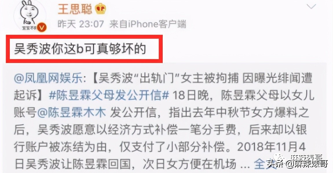 “国民老公”王思聪本质上就是头“恶狼”吧？