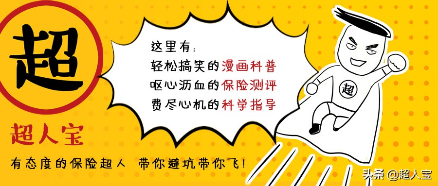 友邦宣传误导，我发现了这几处错误