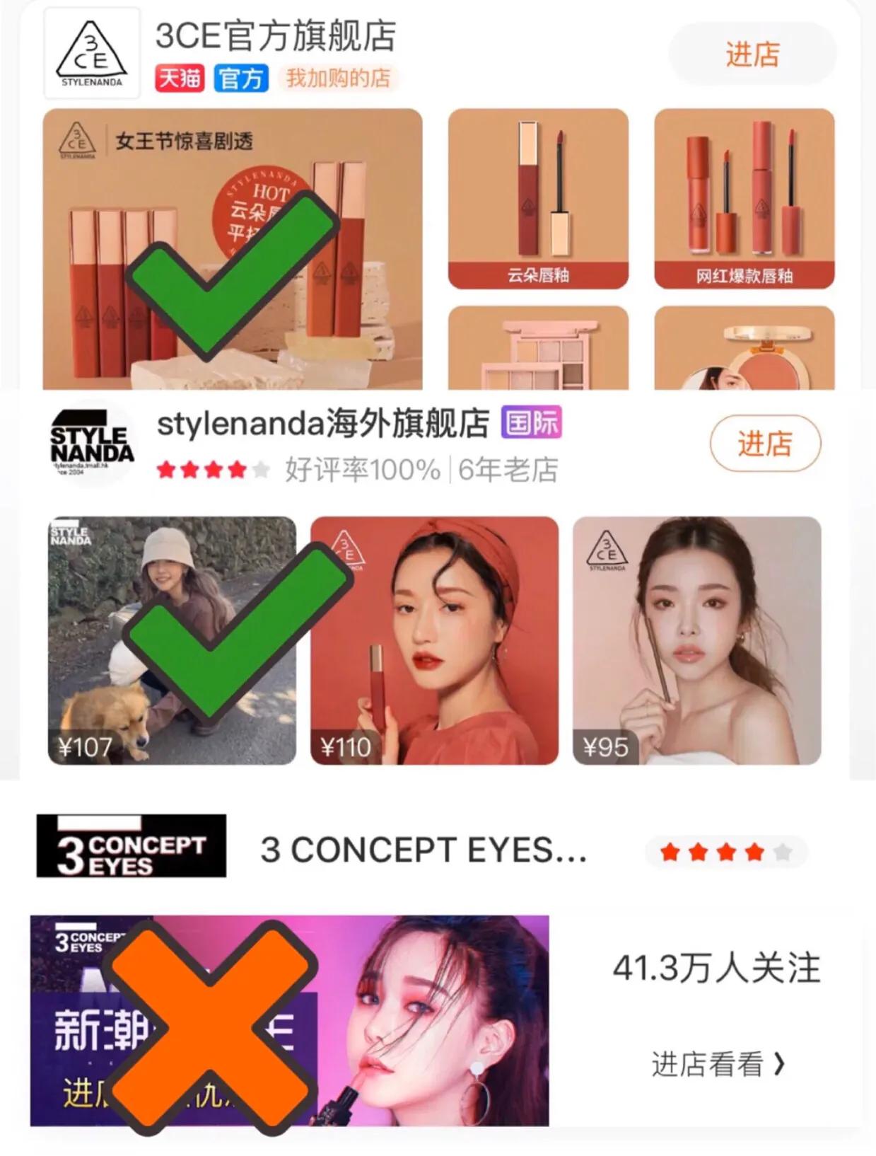 盘点那些是假货的官方旗舰店,这些伪旗舰店你中招了吗