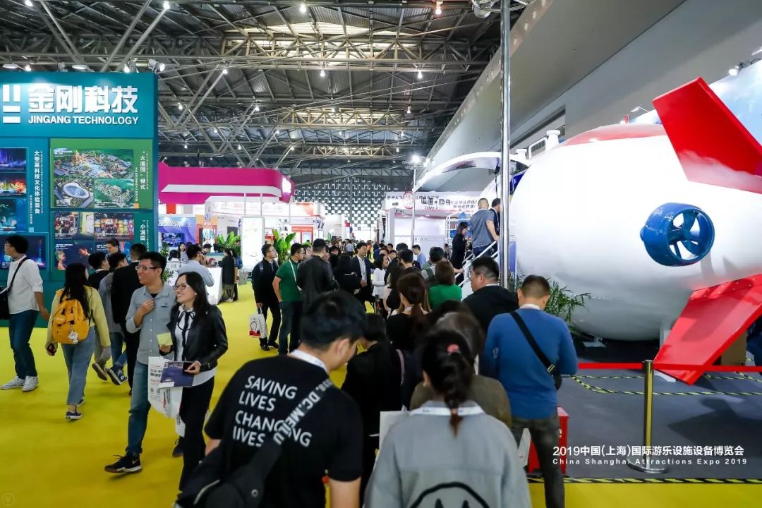 2019中国（上海）国际游乐设施设备博览会开幕