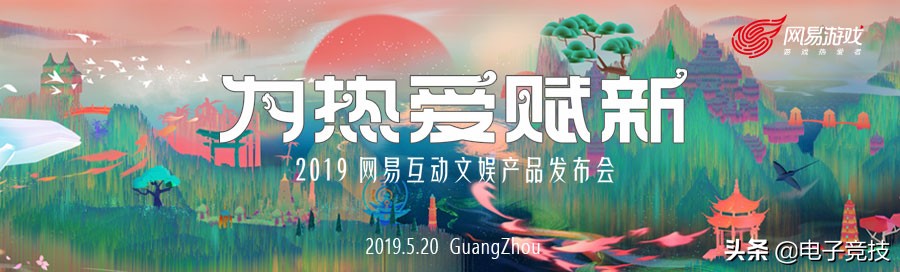 网易520,网易第五人格520爆料