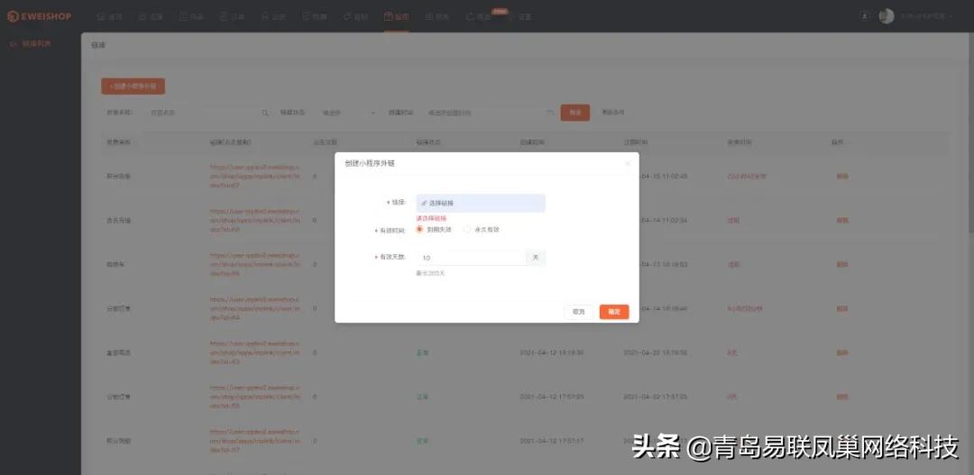 EWEISHOPV2.3.0全新发布！商品分类升级，十余项更新优化一睹为快