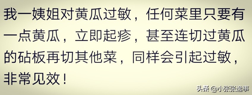 吃丝瓜过敏红疙瘩发痒,皮肤过敏可以吃丝瓜吗