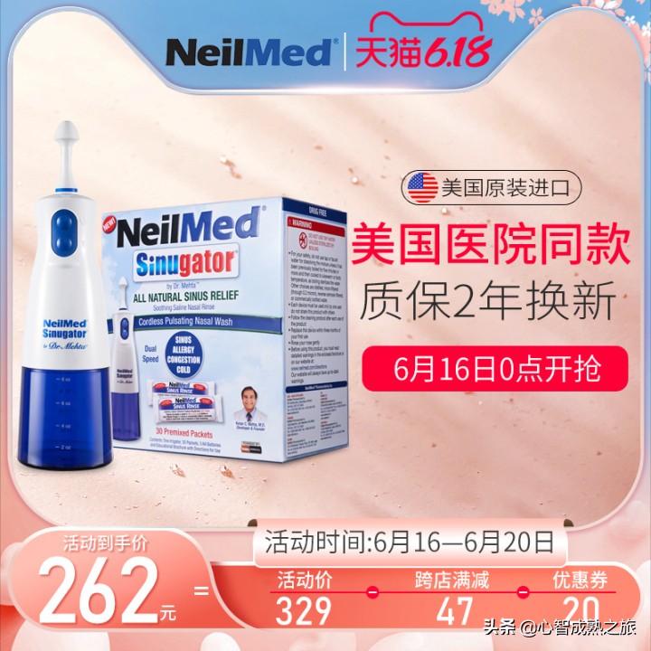 洗鼻器哪款最好,家用电动洗鼻器品牌推荐