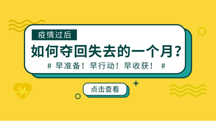 疫情期间如何提高客户转化率,疫情期间销售如何更好的服务客户