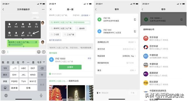 微信新功能更新的已读功能怎么开,微信又更新4个实用功能