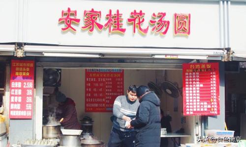 南京赤豆元宵,南京元宵花灯