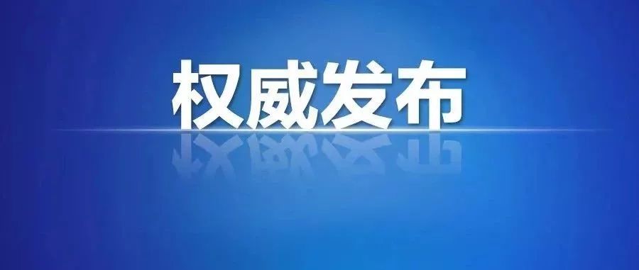 返郑一览表最新,返郑包含郑州哪些地方