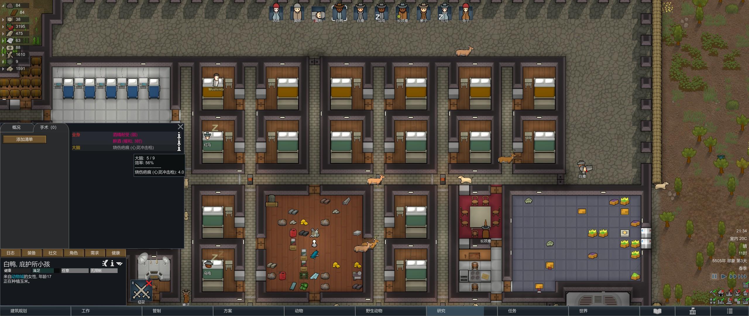 《环世界》游戏攻略：如何建造一个符合期望的堡垒（装备选择）