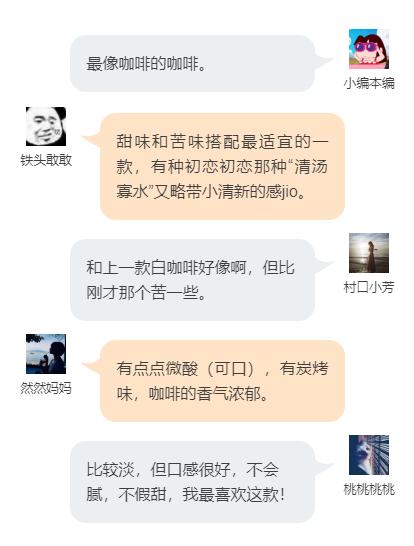 测评好喝的速溶咖啡,偏苦的速溶咖啡测评