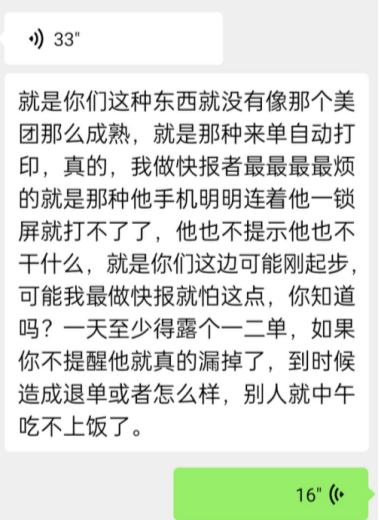 打印机经常漏单子,打印机漏单
