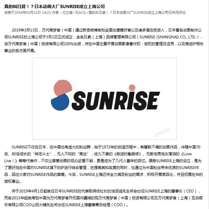 动漫资讯网站,动漫资讯播报网站