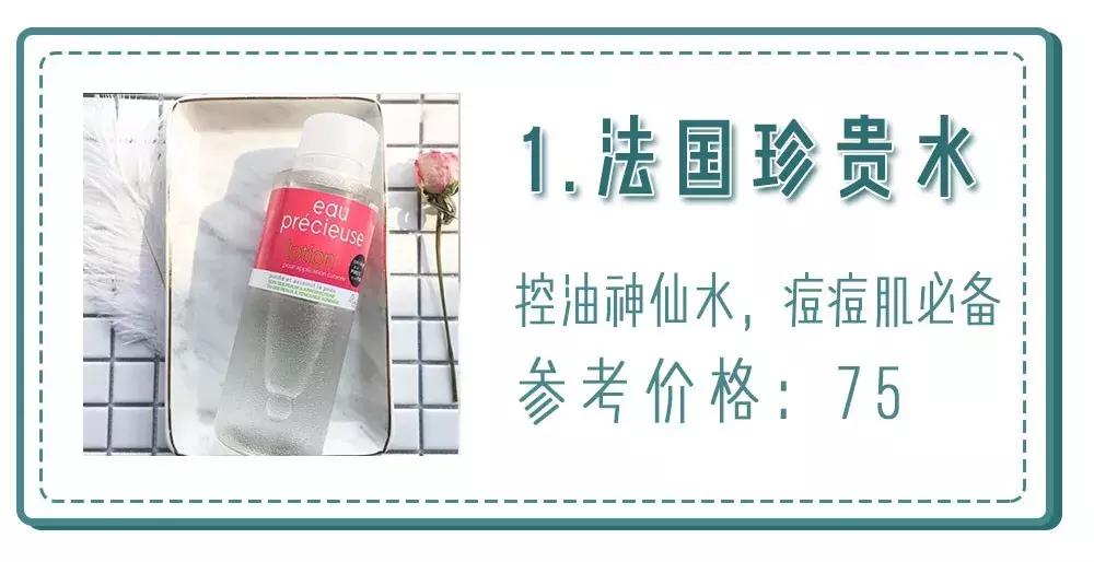 护肤品不用买太贵,护肤品30多岁好用便宜