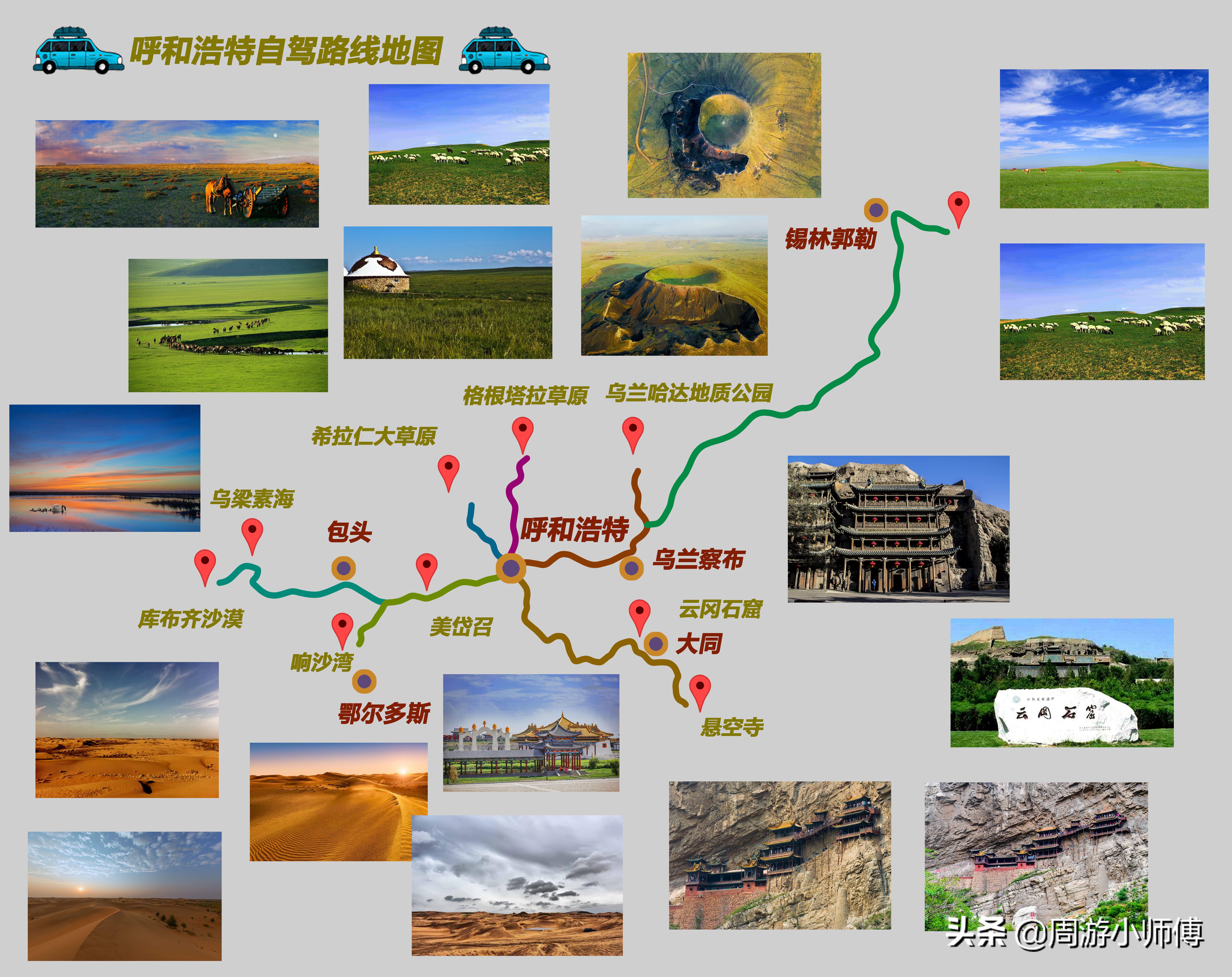 中国最受欢迎十大自驾路线top10,中国最受欢迎的十大自驾路线top1