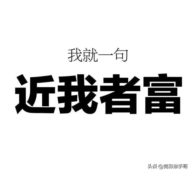 买竞彩有哪些技巧,足球竞彩买串技巧规则