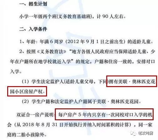 首付32万起可买自带九年制学校楼盘，可为啥却和神盘不沾边？