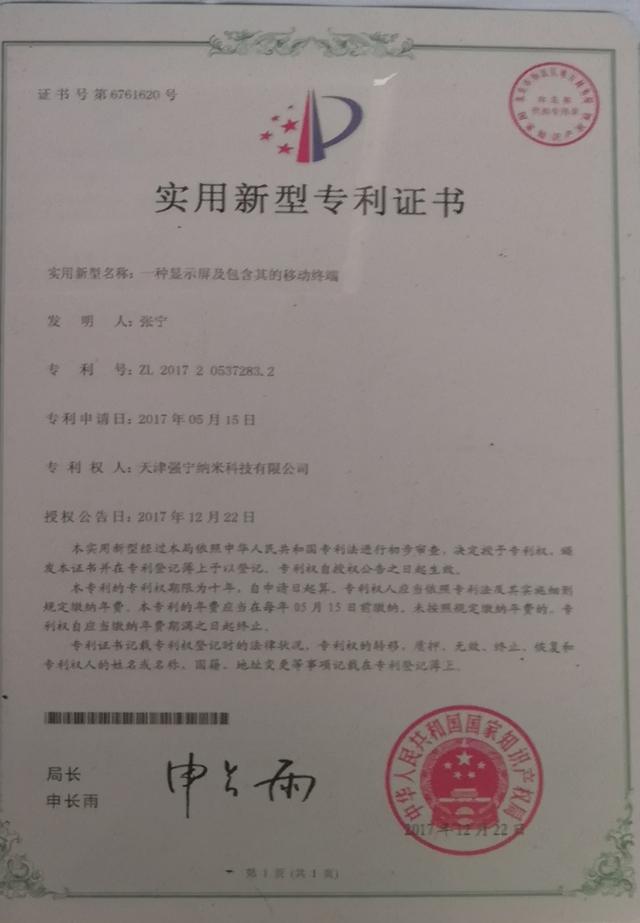 膜结纳米防护,膜结手机纳米防护真的吗