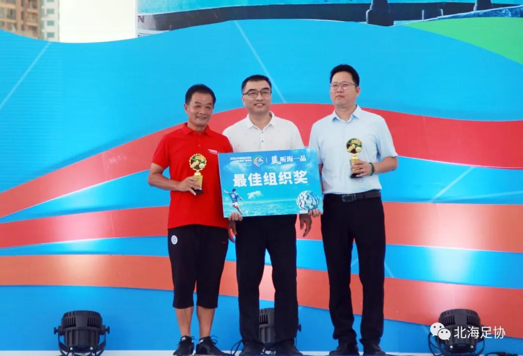 北海休渔杯足球赛冠军是谁,北海公仔饭店足球队