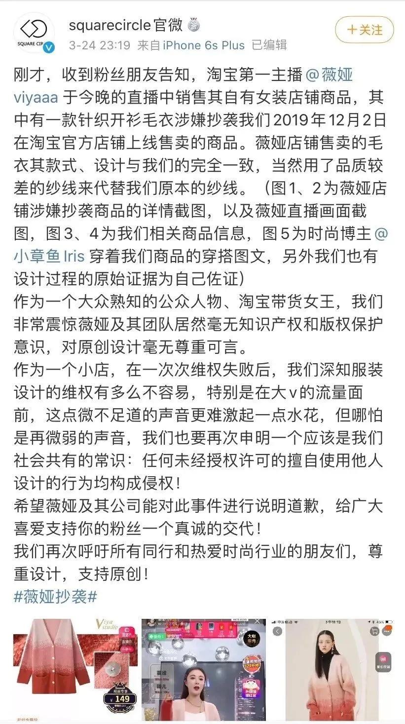 薇娅上财富榜,薇娅登上新财富榜