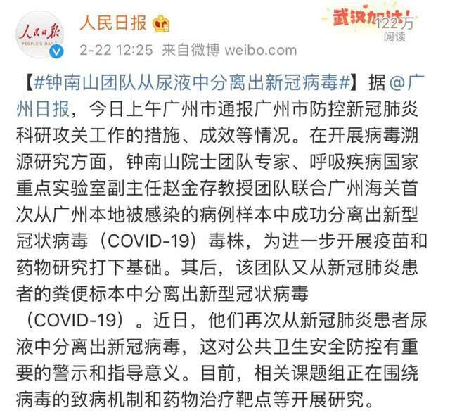 钟南山从尿中分离出新冠病毒，病毒是怎么跑的尿里去的？