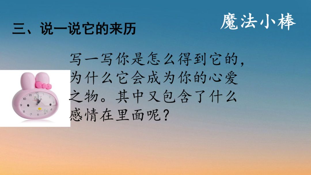作文五年级部编版我的心爱之物,我的心爱之物800字作文五年级上册