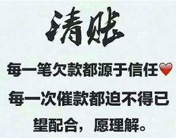 年底催款清账,年底清账法律人教你催收债务方法