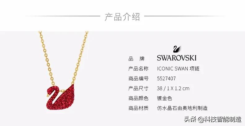 施华洛世奇125纪念款,施华洛世奇125纪念款天鹅意义