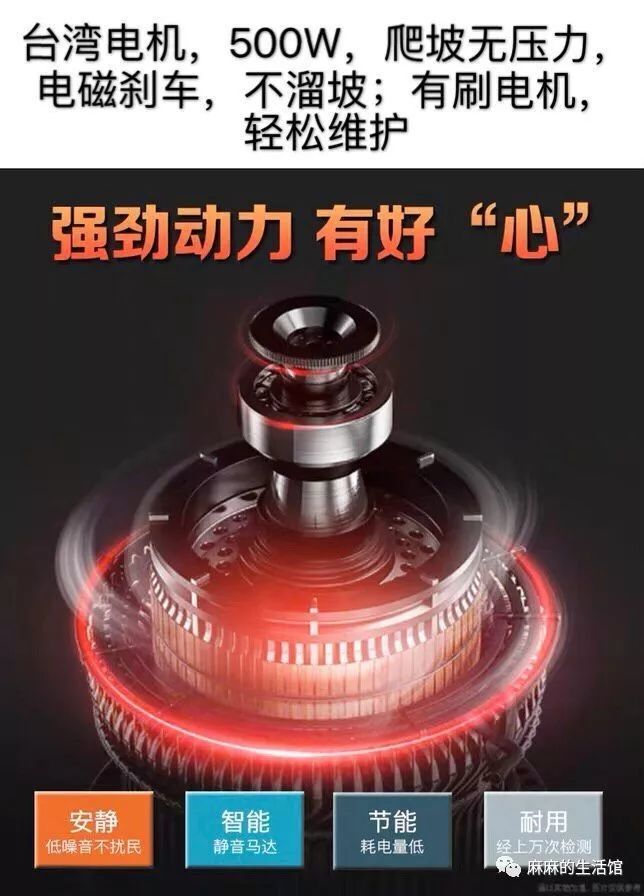 电动轮椅代步评测,一年买了三个电动车