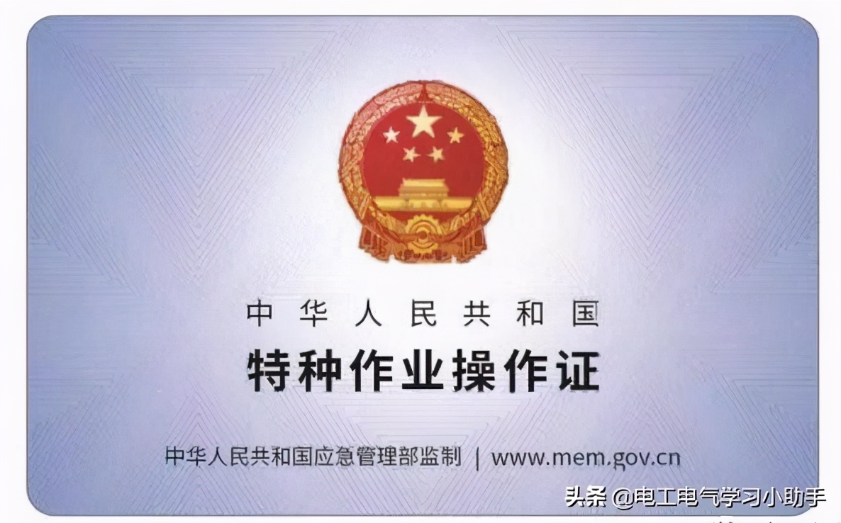 假电工操作证有什么坏处,假的电工证会被公司查出来吗