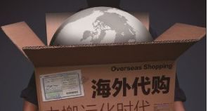 国外代购流程及注意事项,德国代购如何收费