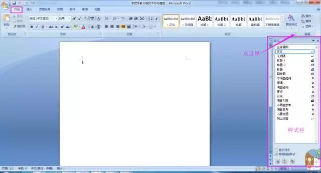 手把手排版标书案例100例,手把手教你做标书建议收藏