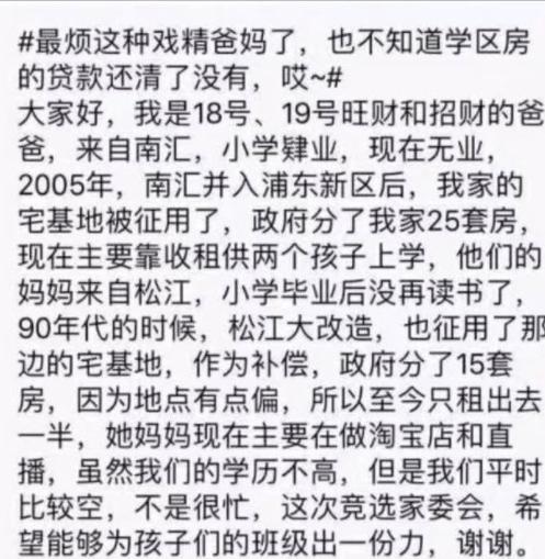 家长群自我介绍笑死,家长群自我介绍怎么说