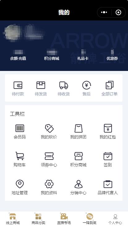 箭牌卫浴智能家装官方旗舰店直播,箭牌卫浴教程