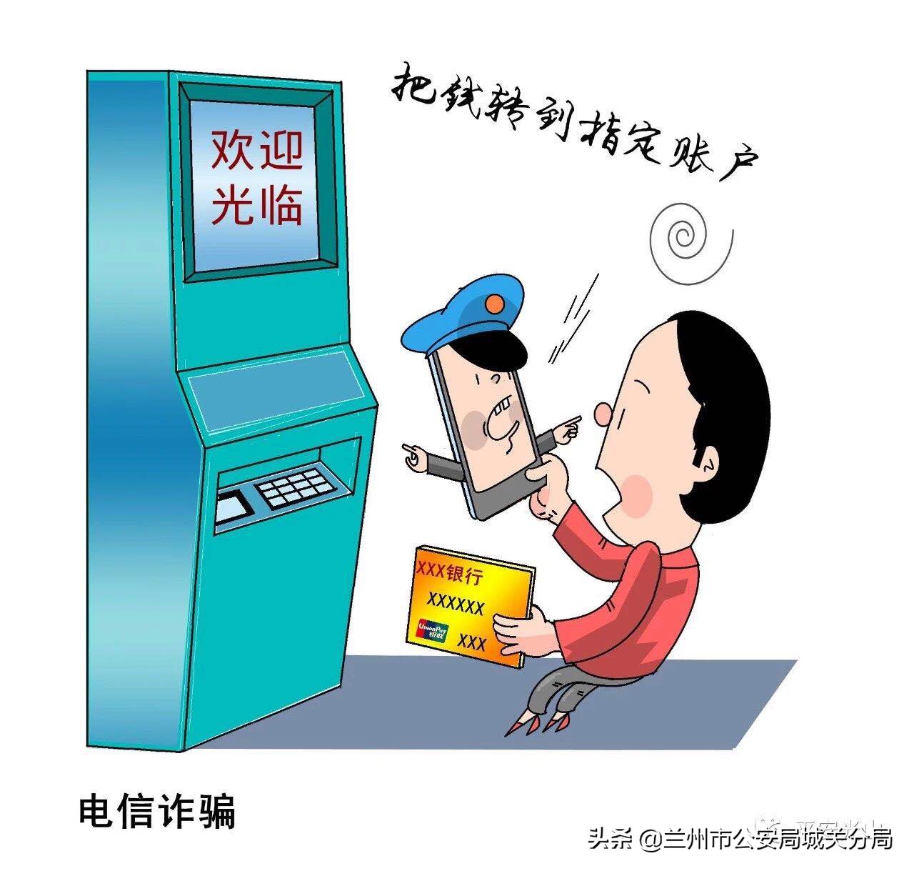 预防电信诈骗从我做起300字,防范网络诈骗从你我做起视频