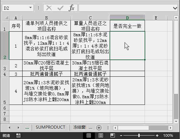 学造价一定要学excel,excel技巧用在工程造价