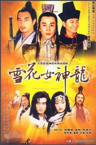 盘点80部经典武侠电视剧,回忆武侠电视剧