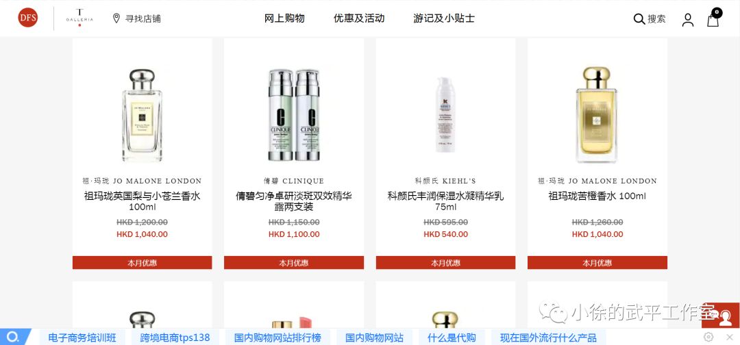 免税店清仓活动,代购活动价