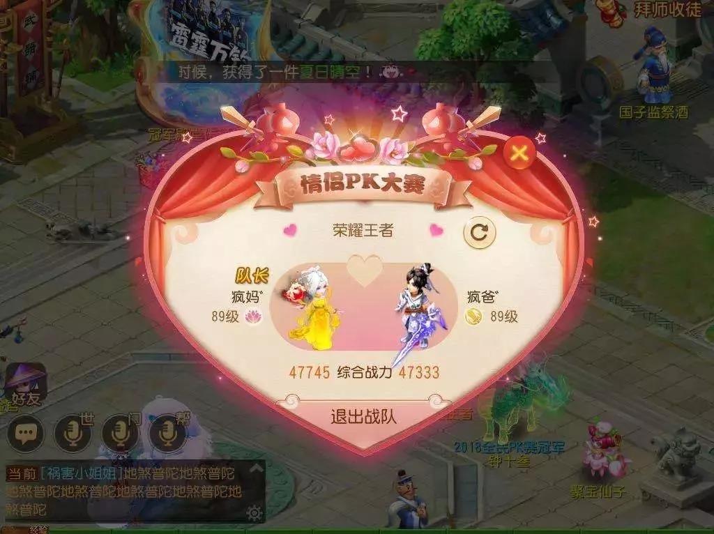 拥有这份情侣PK大赛攻略，组别第一不是梦