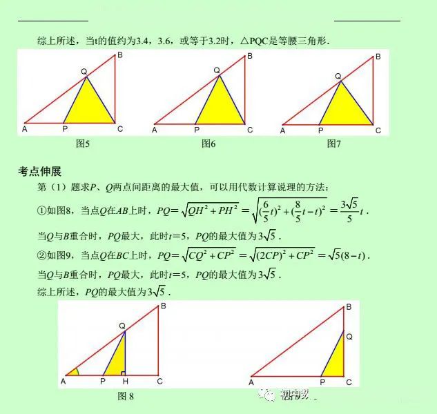 初中数学动点变换压轴题,初中数学最难的动点变换压轴题