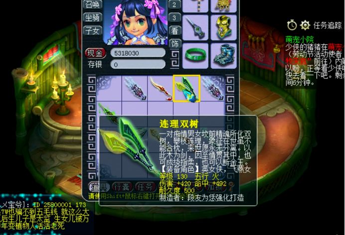 梦幻西游129特效装备,梦幻西游鉴宝器