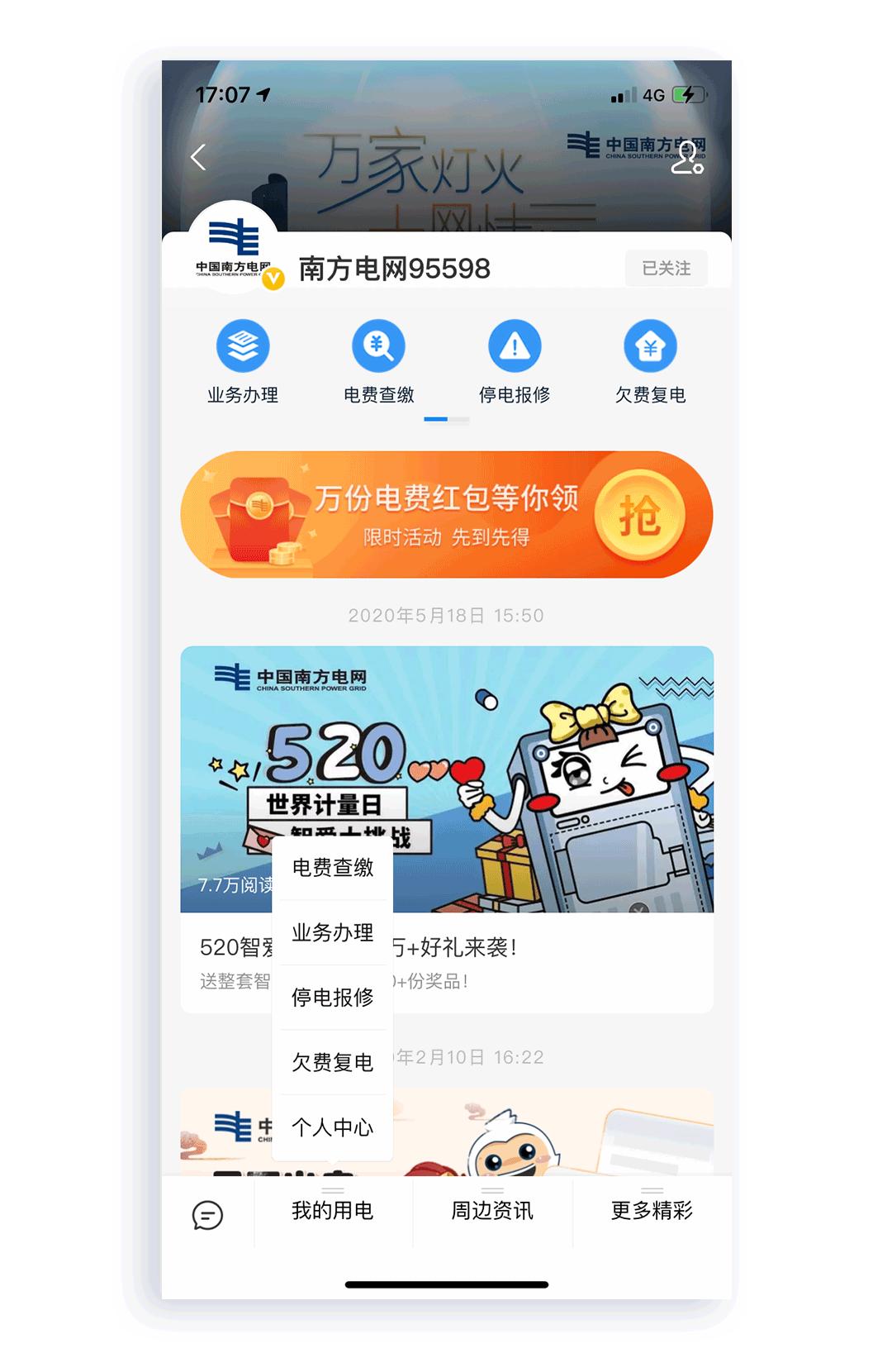 怎么看每个月电费的账单,怎么看每月电费账单