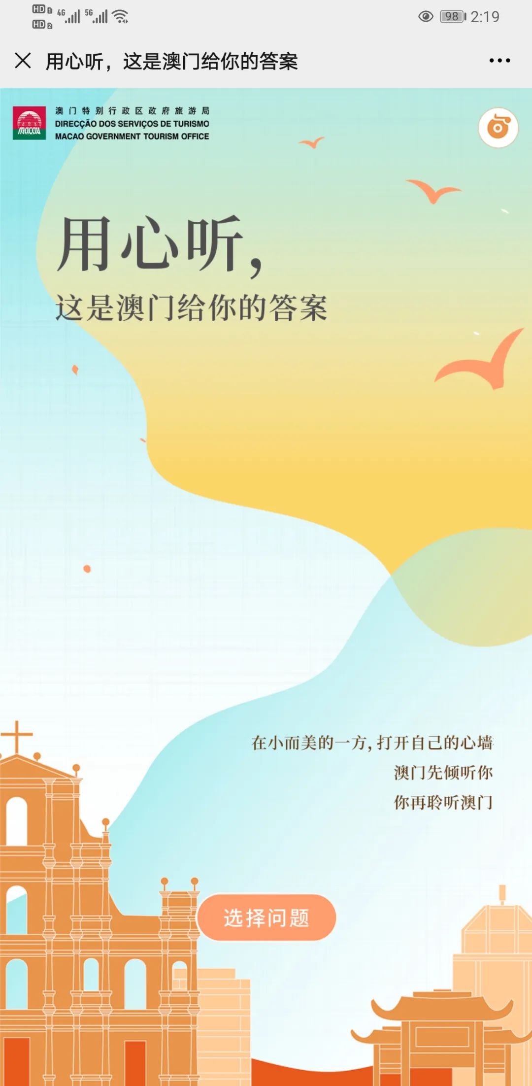 节假日澳门攻略,假期珠海澳门行