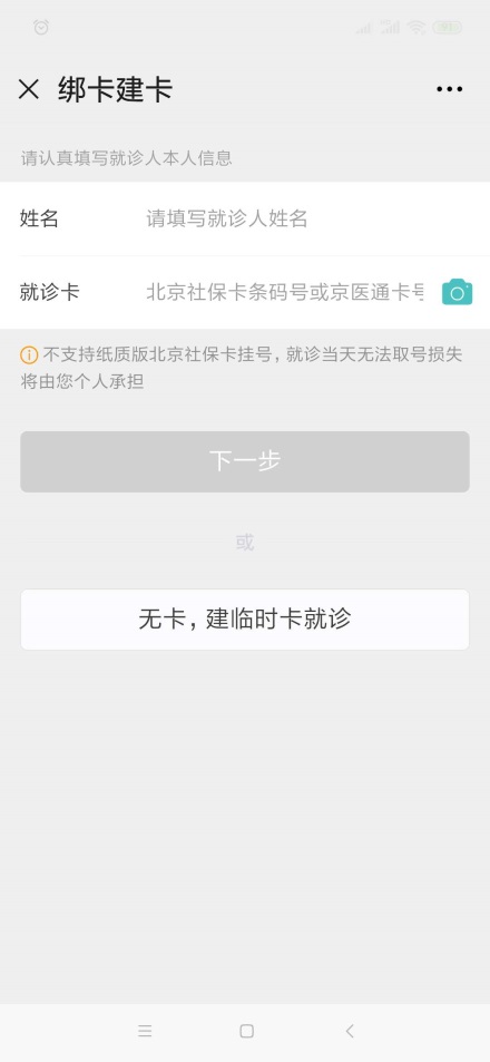 北京友谊医院预约挂号统一平台app,北京304医院网上预约挂号怎样预约