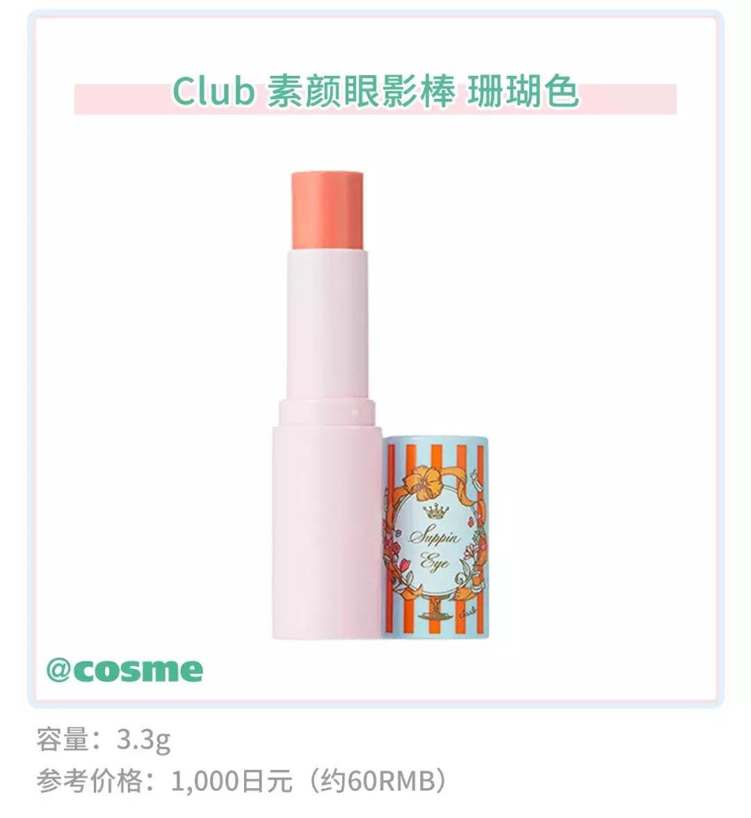 1秒攻陷少女心！这个神仙牌子用到铁皮还想回购