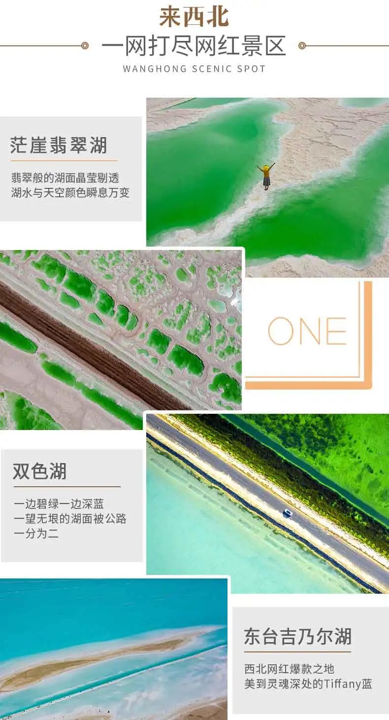 青海最值得去的11个网红景点,青海人间仙境美如画